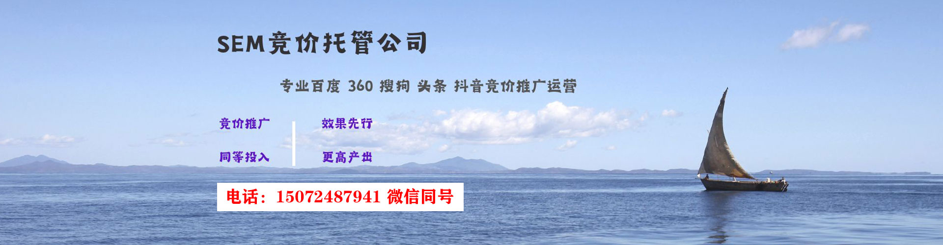 维西百度运营推广
